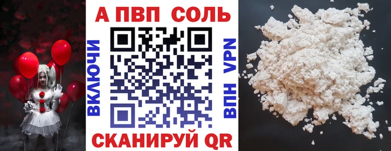 Alfa_PVP кристаллы  Себеж 