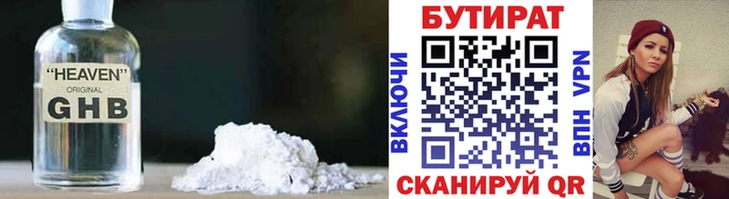 Бутират вода  Себеж 