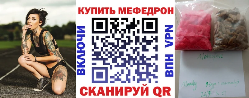 МЕГА tor  Себеж  МЯУ-МЯУ 4 MMC 