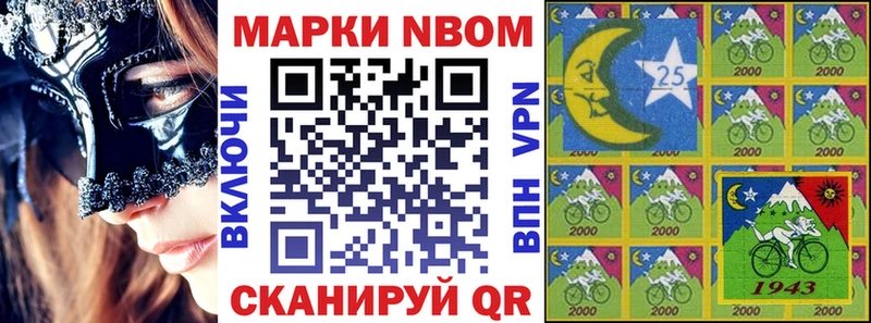 Марки N-bome 1,8мг  купить наркотик  Себеж 